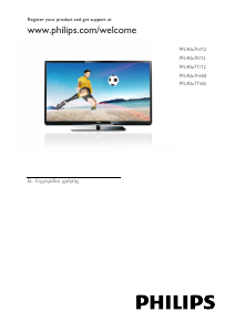 Εγχειρίδιο Philips 37PFL4007H Τηλεόραση LED