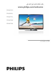 كتيب فيليبس 37PFL4007K تليفزيون LED