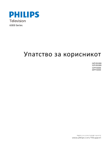 Прирачник Philips 40PFS6000 ЛЕД телевизор