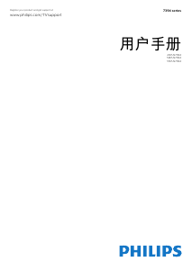 说明书 飞利浦 43PUS7394 LED电视