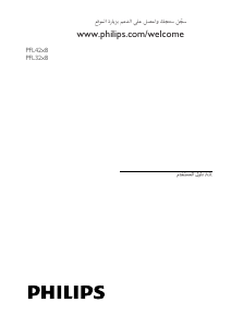 كتيب فيليبس 46PFL3208H تليفزيون LED