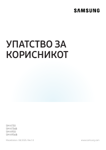 Прирачник Samsung SM-X736B Galaxy Tab S Таблет