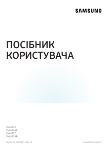 Посібник Samsung SM-X936B Galaxy Tab S Планшет