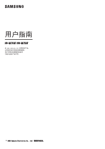 说明书 三星 HW-QS700F 家庭影院系统
