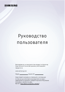 Наръчник Samsung QE65LS03FWU The Frame LED телевизор
