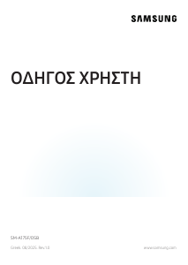 Εγχειρίδιο Samsung SM-A175F/DSB Galaxy A Κινητό τηλέφωνο