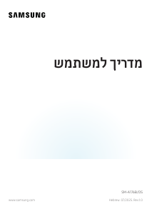 מדריך Samsung SM-A176B/DS Galaxy A טלפון נייד