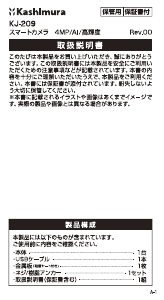 説明書 カシムラ KJ-209 ウェブカメラ