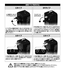 説明書 カシムラ WP-115M 旅行アダプター
