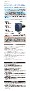 説明書 カシムラ DC-074 車の充電器