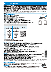 説明書 カシムラ KD-272 車の充電器