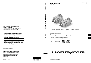 Руководство Sony DCR-SR15E Камкордер