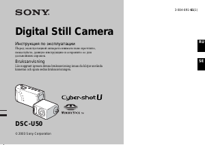 Bruksanvisning Sony Cyber-shot DSC-U50 Digitalkamera