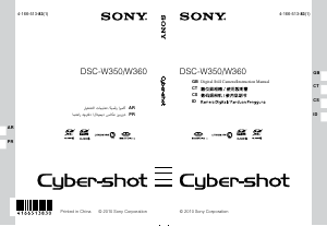 كتيب أس سوني Cyber-shot DSC-W360 كاميرا رقمية