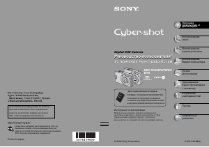 Руководство Sony Cyber-shot DSC-W50 Цифровая камера