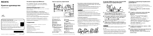 Руководство Sony NWZ-WS613 Mp3 плейер