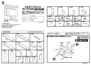 説明書 山善 CTVR-1312 ブックケース
