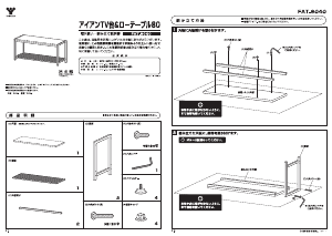 説明書 山善 FAT-8040 ベンチ
