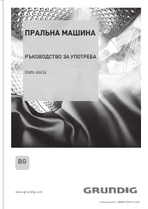 Наръчник Grundig GWN 48634 Пералня