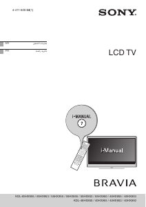 كتيب أس سوني Bravia KDL-40HX855 تليفزيون LCD