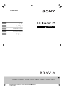 كتيب أس سوني Bravia KLV-40BX400 تليفزيون LCD