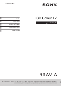 كتيب أس سوني Bravia KLV-40NX500 تليفزيون LCD