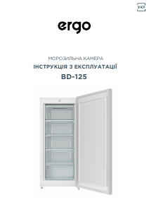 Посібник Ergo BD-125 Морозильна камера