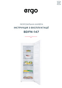 Посібник Ergo BDFN-147 Морозильна камера