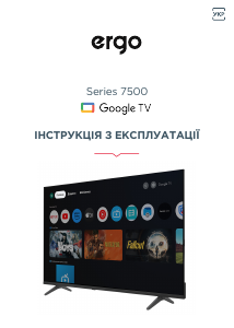Посібник Ergo 43JUQ7500 Світлодіодний телевізор
