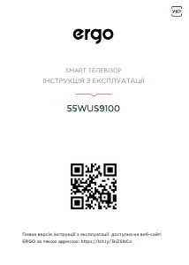 Посібник Ergo 55WUS9100 Світлодіодний телевізор