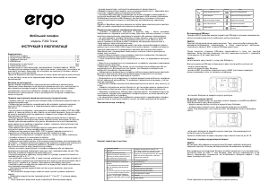 Посібник Ergo F282 Travel Мобільний телефон