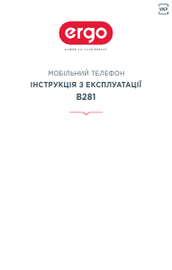Посібник Ergo B281 Мобільний телефон