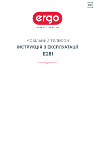 Посібник Ergo E281 Мобільний телефон