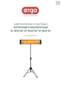 Посібник Ergo HI 1625 SS Обігрівач для тераси