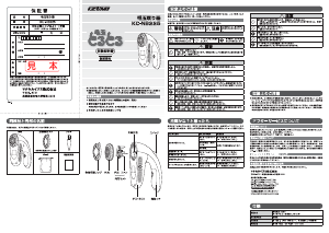 説明書 イズミ KC-NB225 ファブリックシェーバー