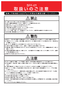 説明書 シフラス SFF-01 ハンモック