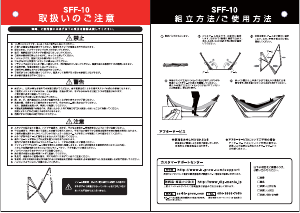 説明書 シフラス SFF-10 ハンモック