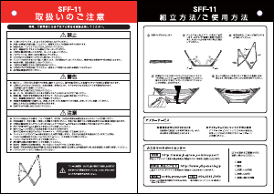 説明書 シフラス SFF-11 ハンモック
