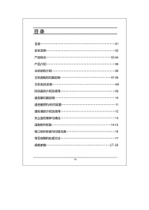 说明书 海尔 SWR-T520 吸尘器