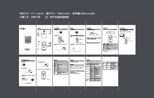 说明书 海尔 精灵M5 鼠标