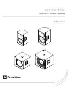 说明书 Electro-VoiceEKX-15S扬声器