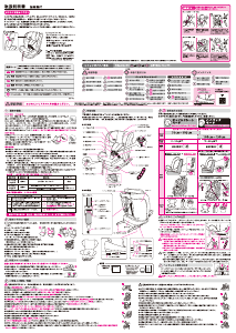 説明書 リーマン C06300 カーシート