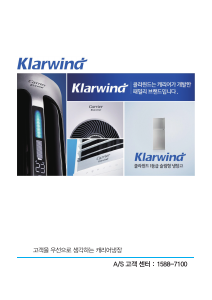 사용 설명서 클라윈드 CRFT-D207WDA Fridge- 냉동고