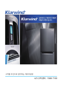 사용 설명서 클라윈드 CRFT-N350BDC Fridge- 냉동고