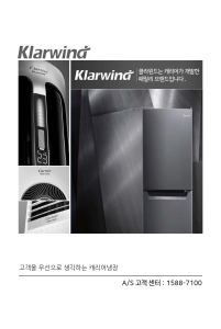 사용 설명서 클라윈드 CRTN355BSH 양문형 냉장고