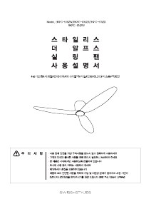 사용 설명서 보국 BKFC-5152B 천장 선풍기