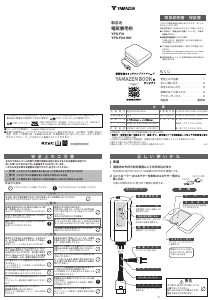 説明書 山善 YPS-F31 電子毛布