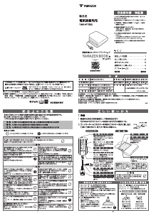 説明書 山善 YMK-PTS62 電子毛布