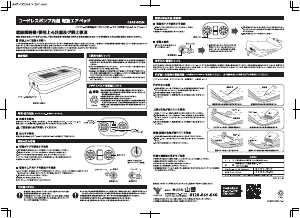 説明書 山善 CGAB-002M エアベッド