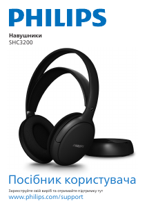 Посібник Philips SHC3200 Навушник